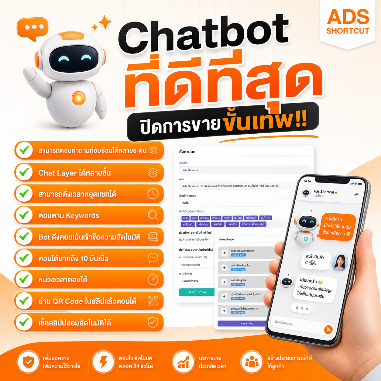 Ads Shortcut