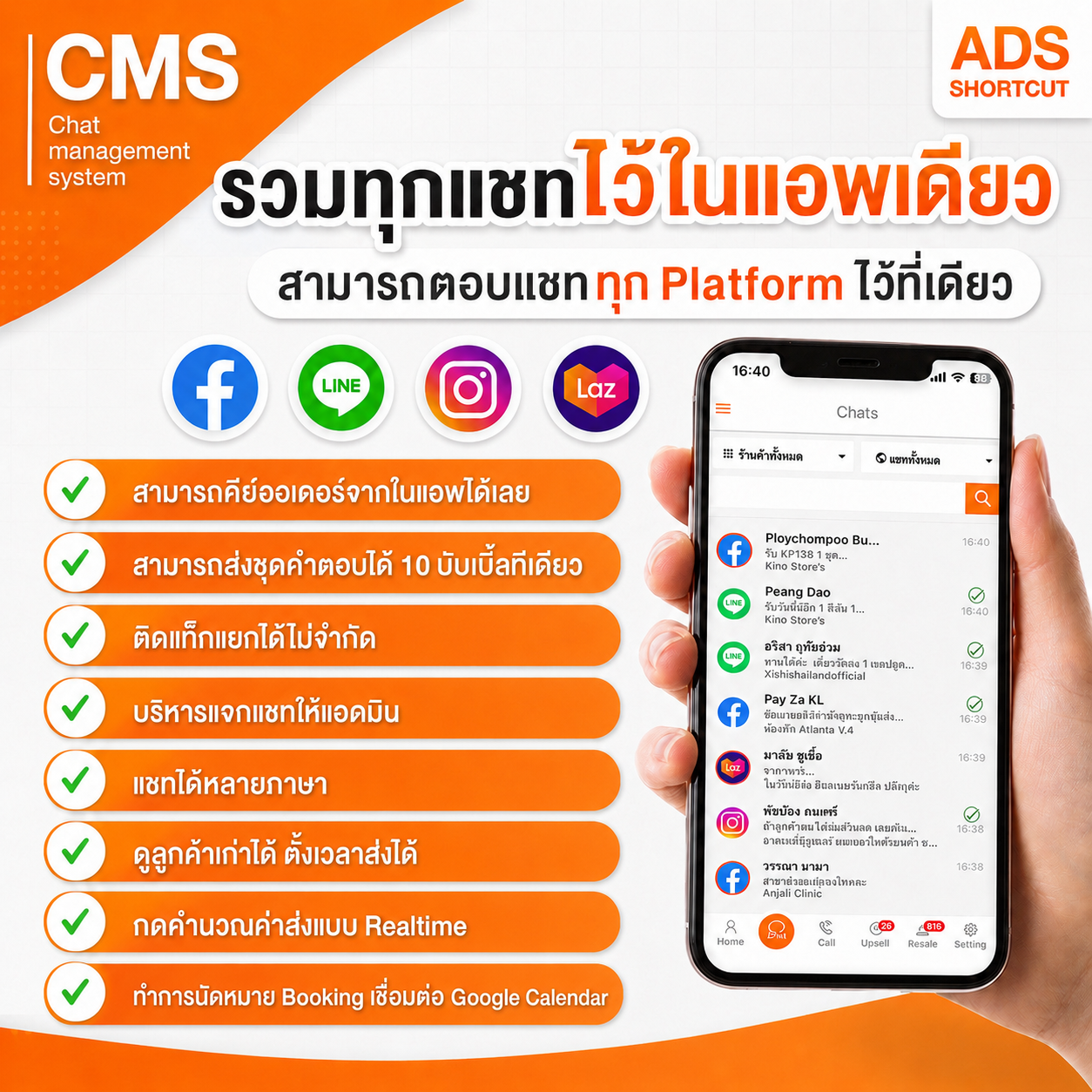 Ads Shortcut